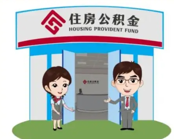 荆门在职的住房公积金可以取出来吗（在职公积金能否提取）